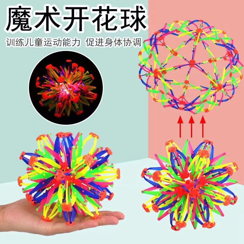 魔术发光伸缩球变形球亲子互动手抓闪光百变手抛球运动玩具收缩球