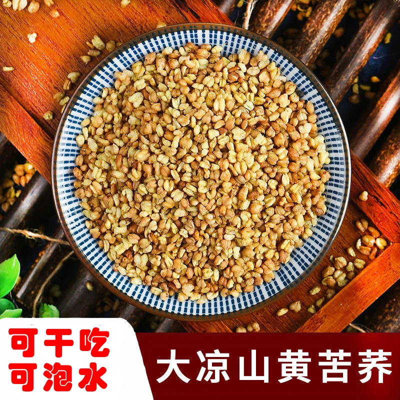 【黄宇家】大颗粒黄苦荞茶干吃泡水代餐熟荞麦非油炸低温烘焙