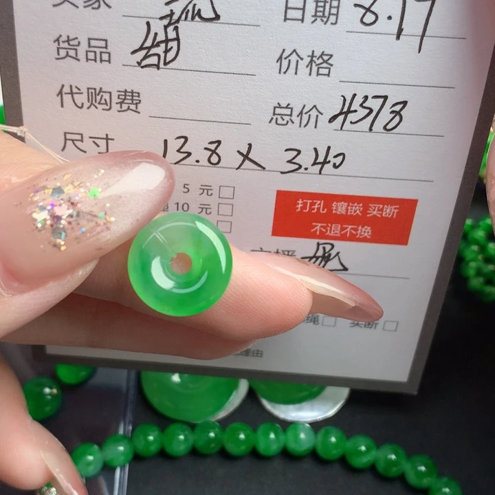 琉***️翡翠裸石翡翠翡翠