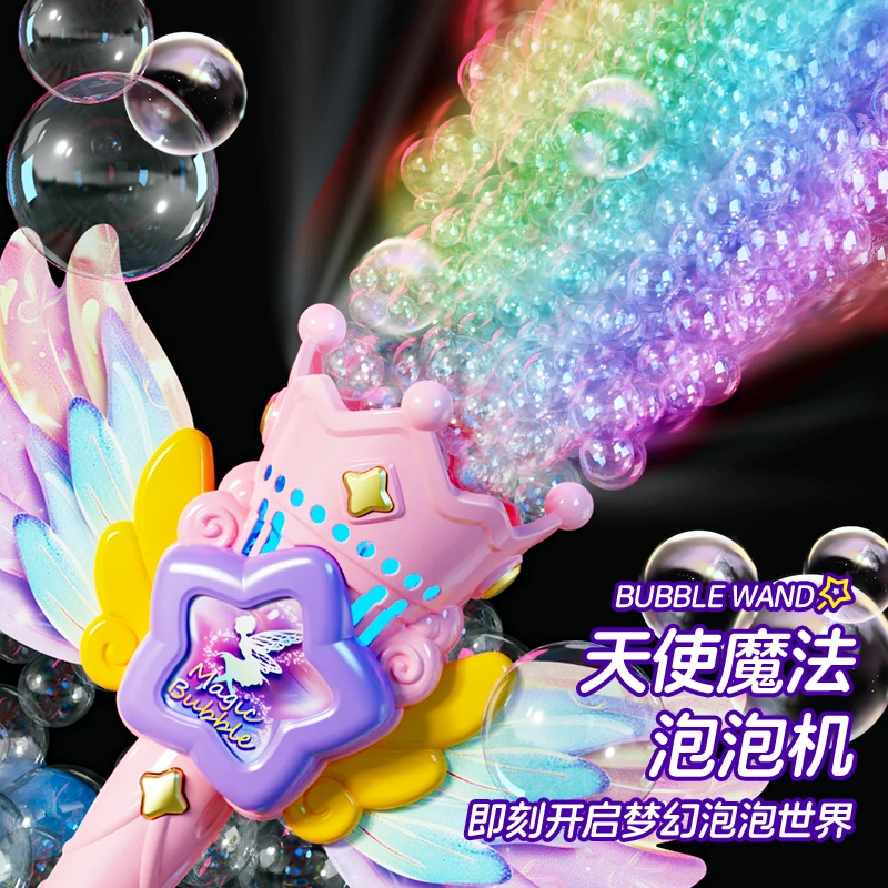 儿童泡泡机全自动手持天使魔法棒泡泡机吹泡泡3-6岁女孩5礼物早教