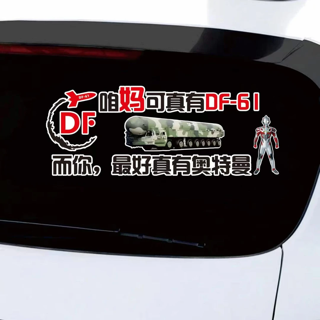 个性创意文字东风快递汽车装饰贴可遮挡车身划痕适合后挡车门车贴