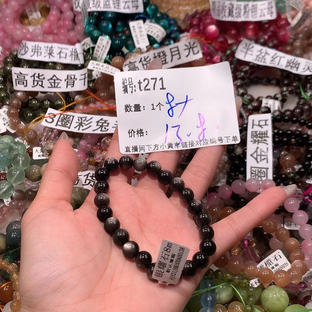 水晶手串未镶嵌271）……