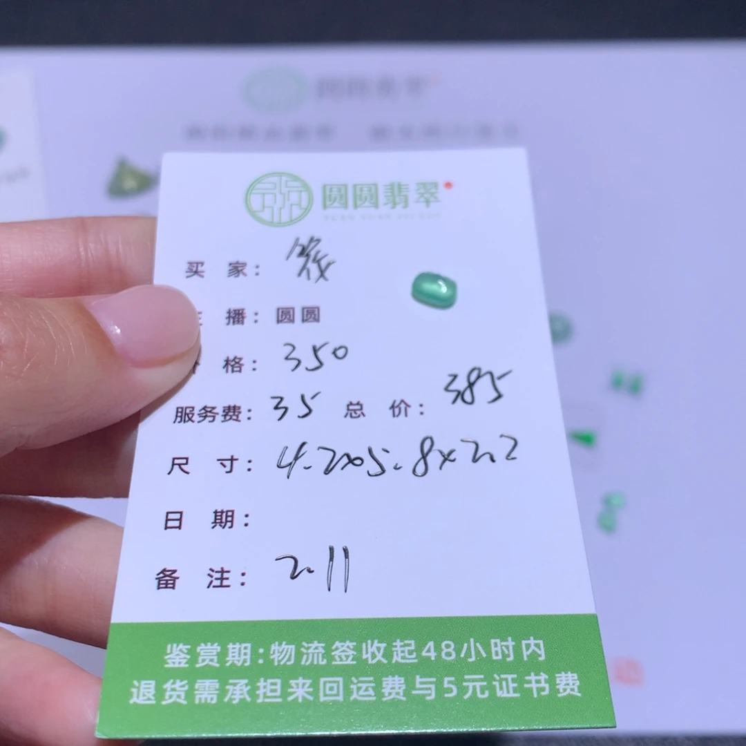 翡翠挂件未镶嵌?****?翡翠裸石