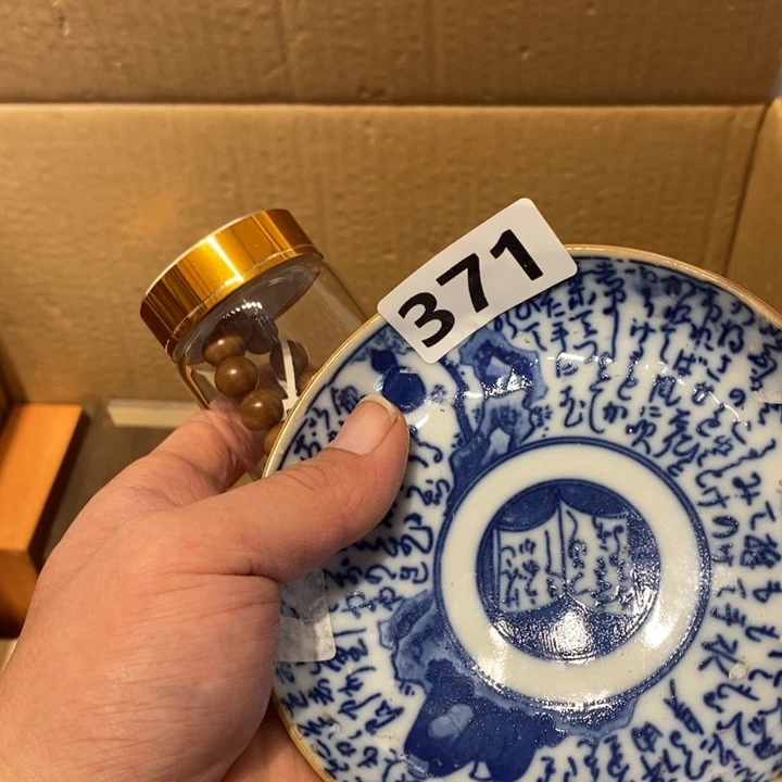 福***多其他371。