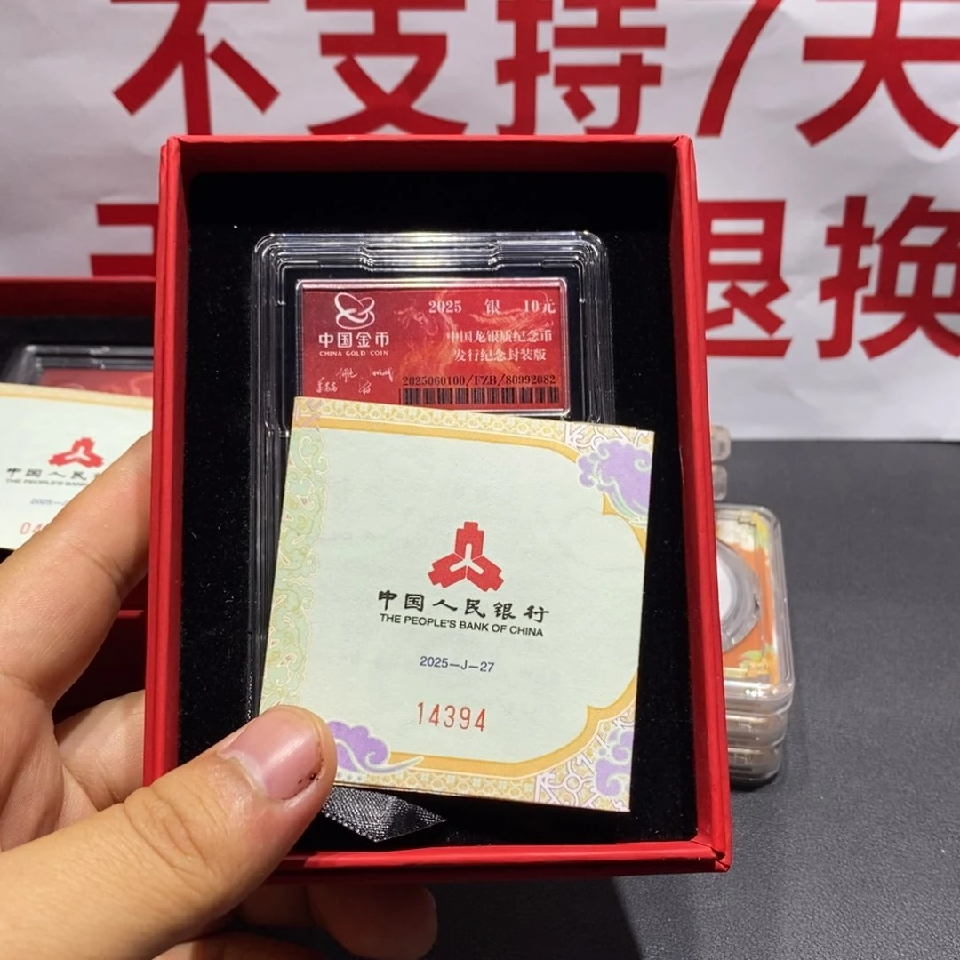 银苟***丢中国银龙14394，银龙