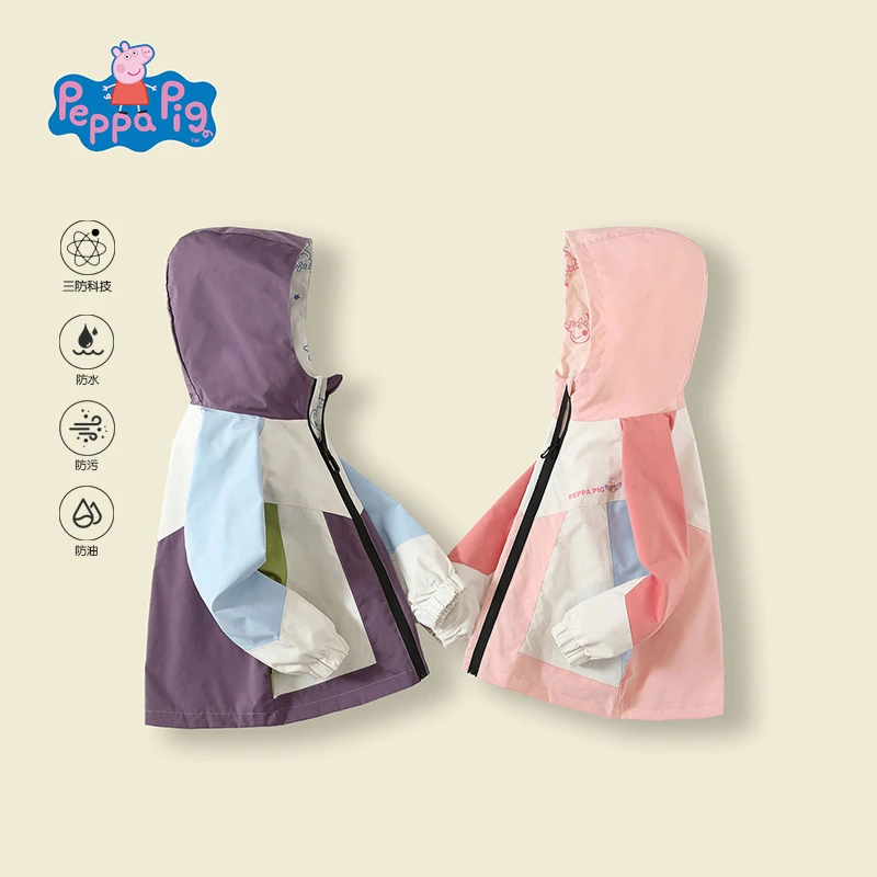 【小猪佩奇】中小童男童春秋装外套女童卡通拼色两面穿连帽冲锋衣