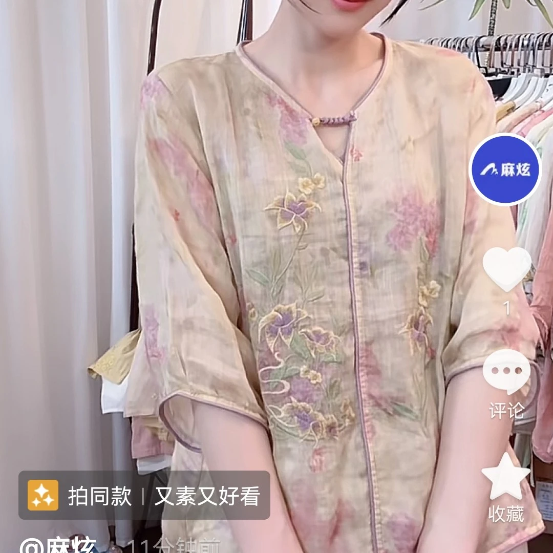 9362紫韵苎麻茶服