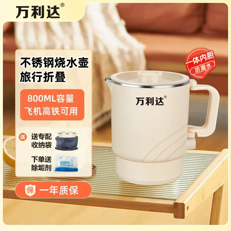 万利达折叠烧水壶户外烧水保温煮面小型炖煮便携水杯方便收纳