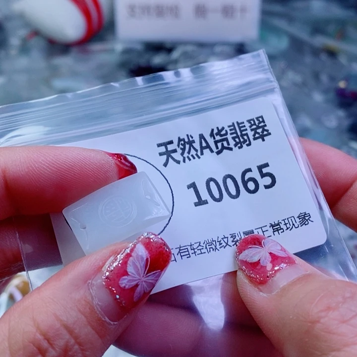 翡翠颈饰未镶嵌吊坠