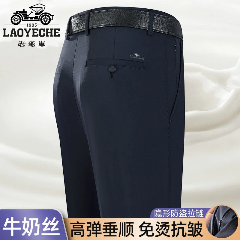老爷车男士弹力商务休闲裤夏季薄款高腰宽松长裤免烫抗皱休闲西裤