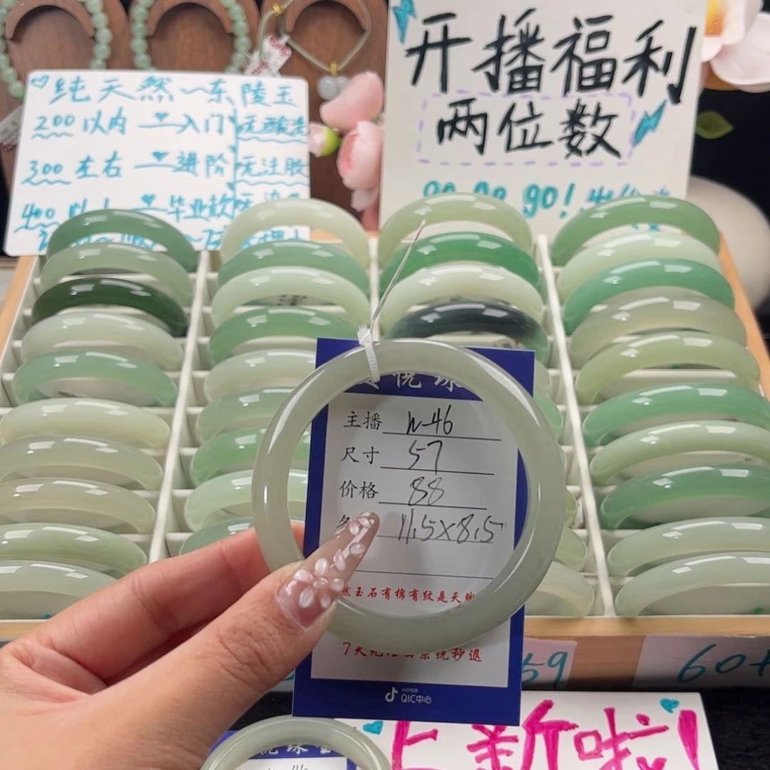 未镶嵌手镯石英质玉