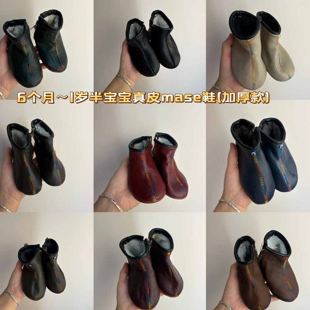 6个月–1 岁半宝宝真皮mase鞋(加厚款)