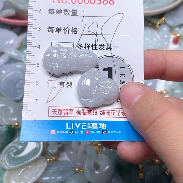 翡翠未镶嵌颈饰翡翠吊坠0588