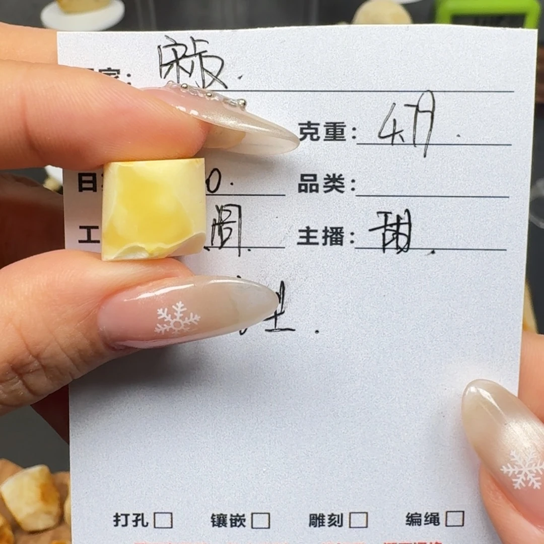 宋***叔定制琥珀未镶嵌蜜蜡定制