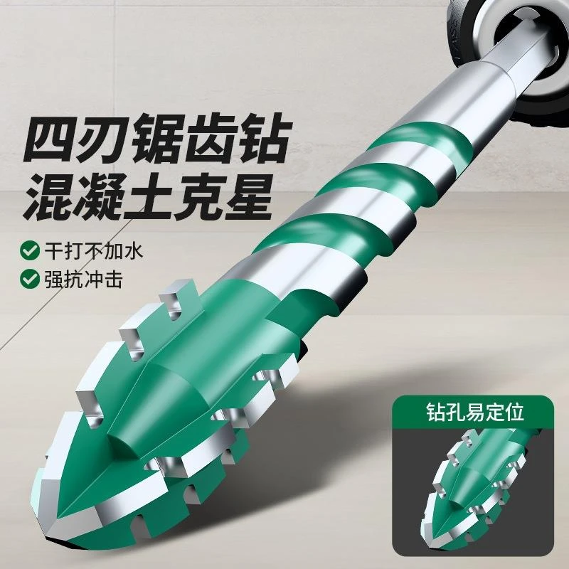 德式升级四刃锯齿偏心钻头瓷砖干打孔陶瓷混凝土专用高硬度霸王钻