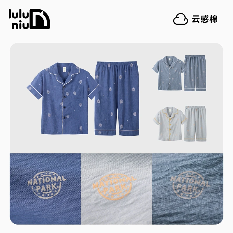 噜噜牛儿童睡衣男童夏季云朵棉短袖套装男孩中大童家居服2025新款