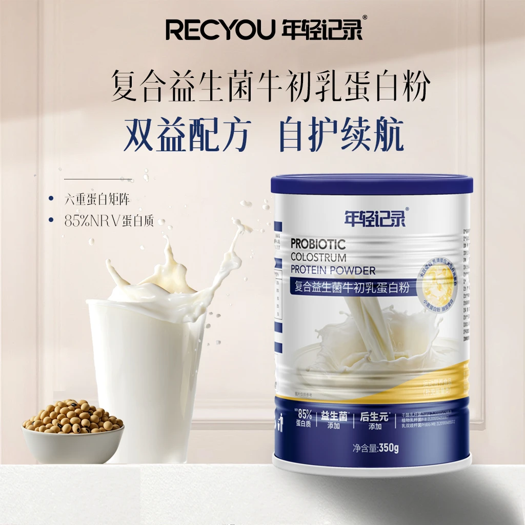 复合益生菌牛初乳蛋白粉350g/罐