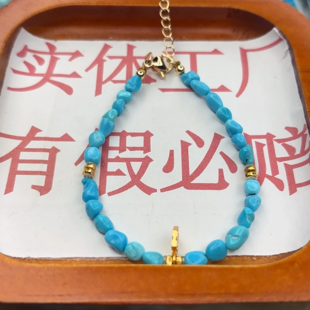 绿松石未镶嵌手链