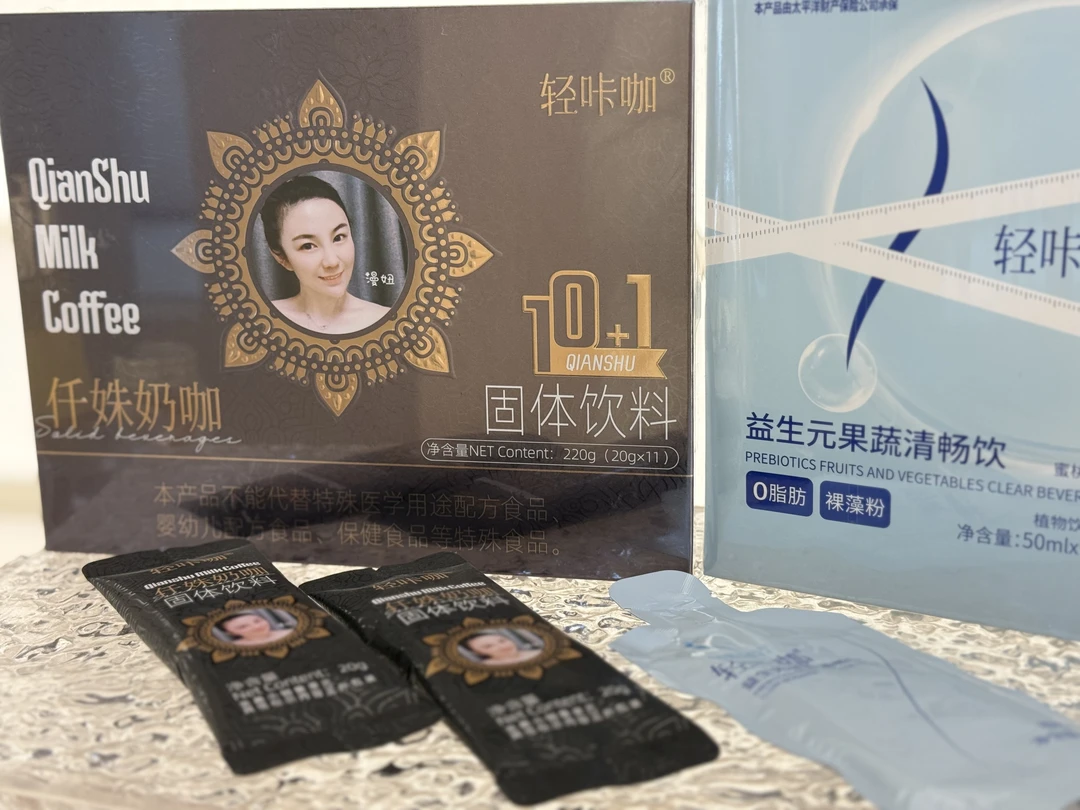 【全新升级轻咔咖】仟姝奶咖果蔬饮各一盒套餐送一盒茶