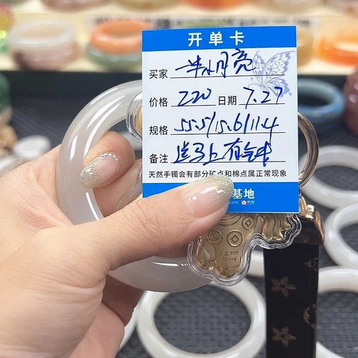 －***亮石英质玉手镯未镶嵌