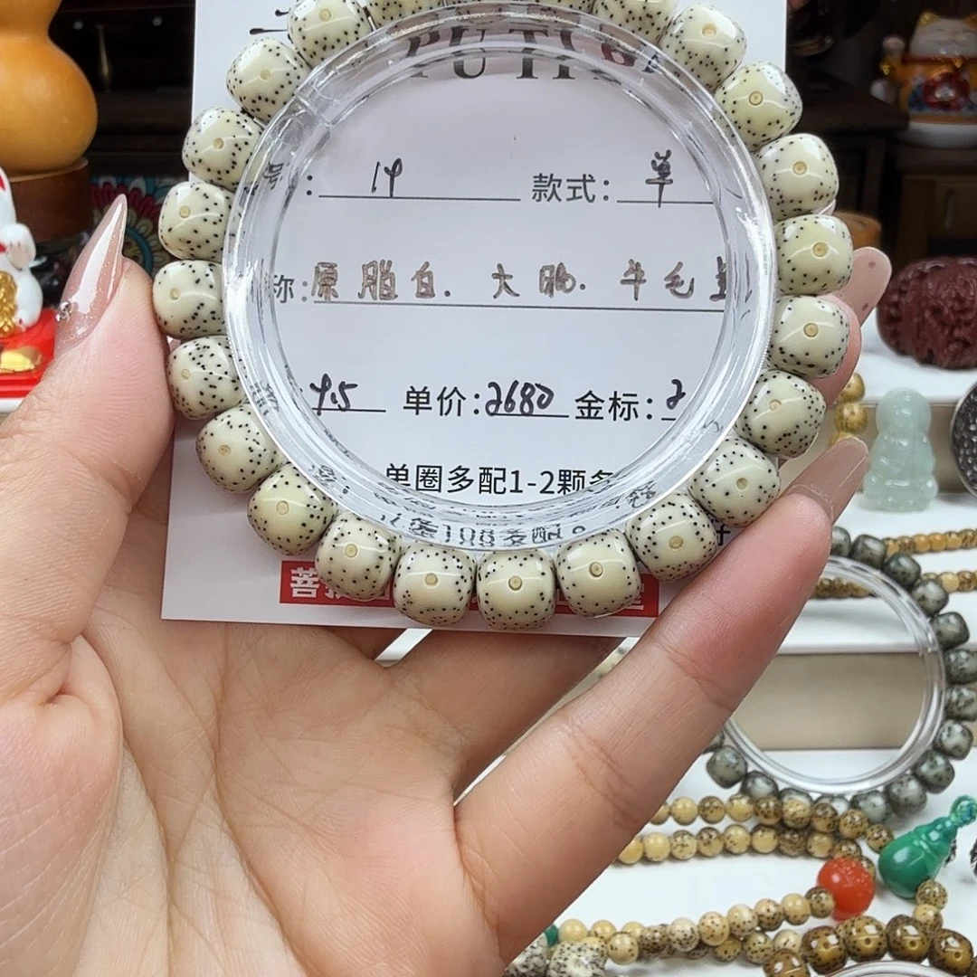 星月菩提手串菩提