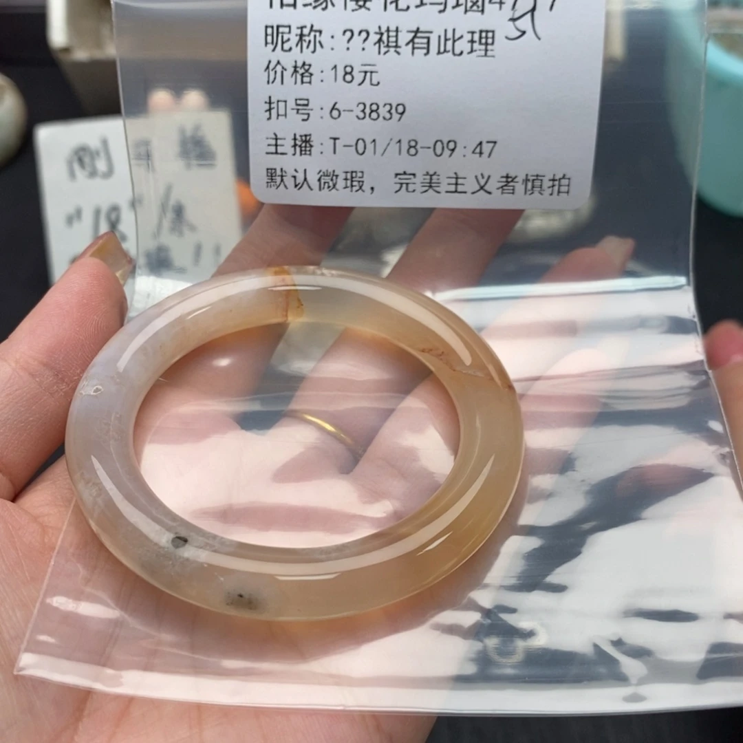 玛瑙/玉髓手镯合金?***理