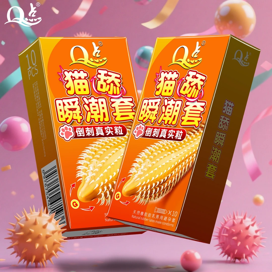 Q点【猫舔瞬潮】真正倒刺喵舌大颗粒避孕套 2080颗猫舌新品套 持久型延时男士专用安全套 带刺狼牙凸点螺纹情趣套byt001超薄免洗套TT