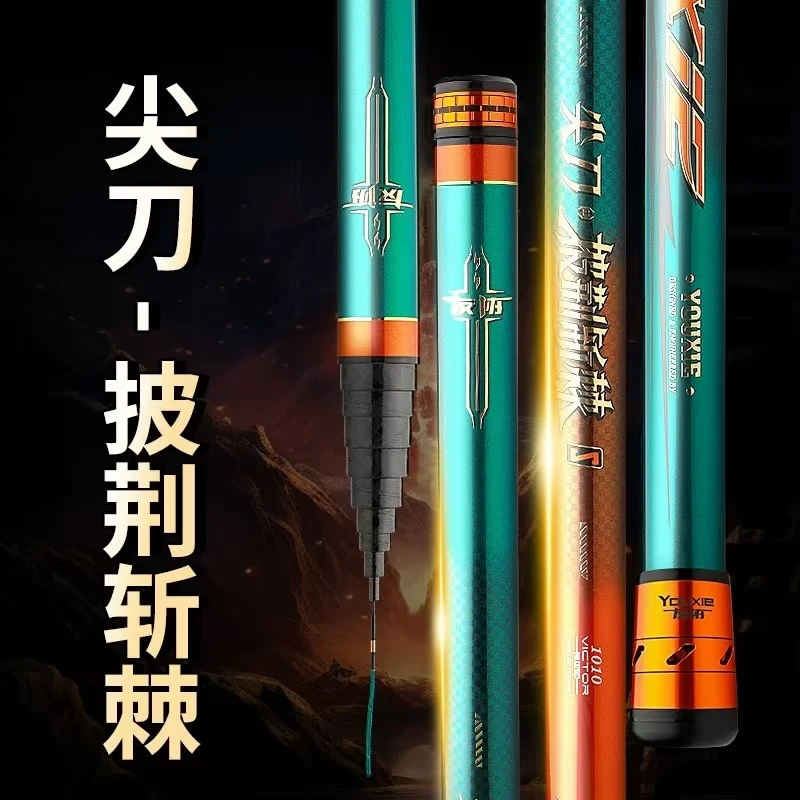 友协 尖刀·披荆斩棘  大钓重 自动配锥 硬度好 草洞飞大板 炮杆