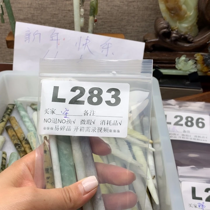 透闪石-蛇纹石玉发饰未镶嵌?**?