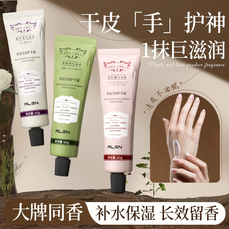 【秋冬必备】香氛护手霜滋润保湿持久留香男女生适用小支便携装正品