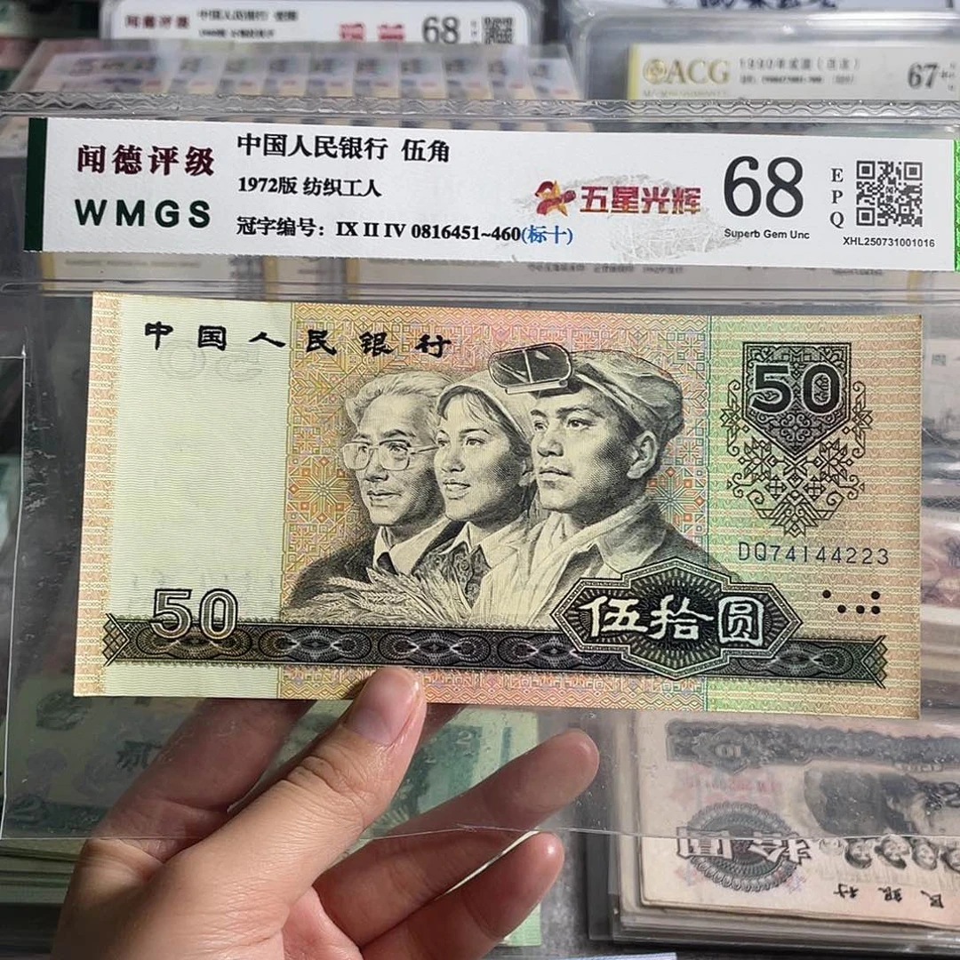 90年50元。一张。全新保真。号码随机