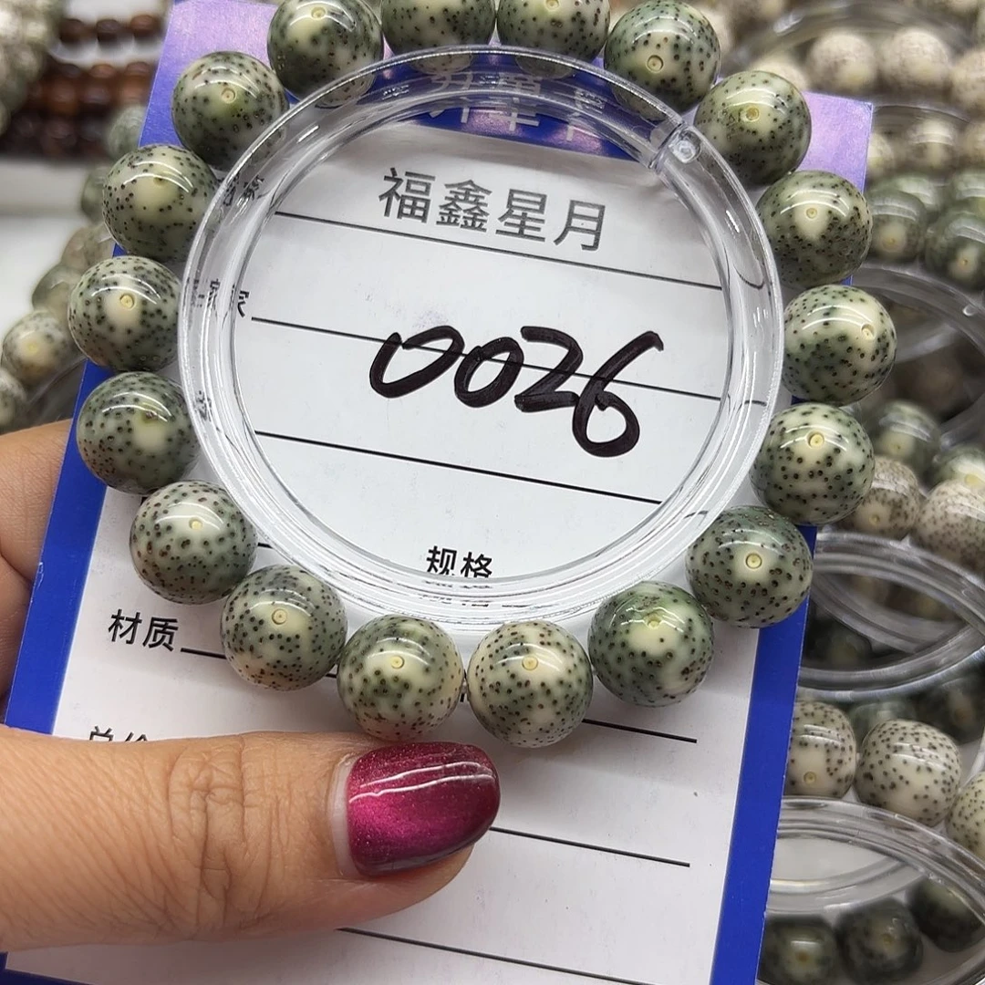 西***个星月菩提吊坠0026**13圆珠