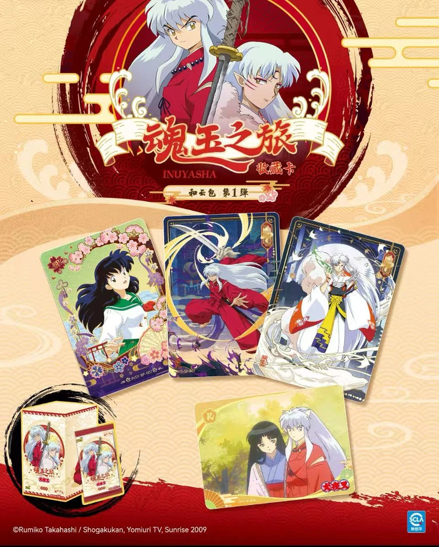 卡游【PK】犬夜叉魂玉之旅收藏卡转转推玩法和云包（代拆）