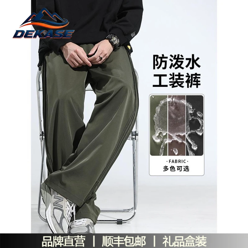 杜卡西直腿冲锋裤男秋冬防泼水防风美式快干宽松户外运动工装裤