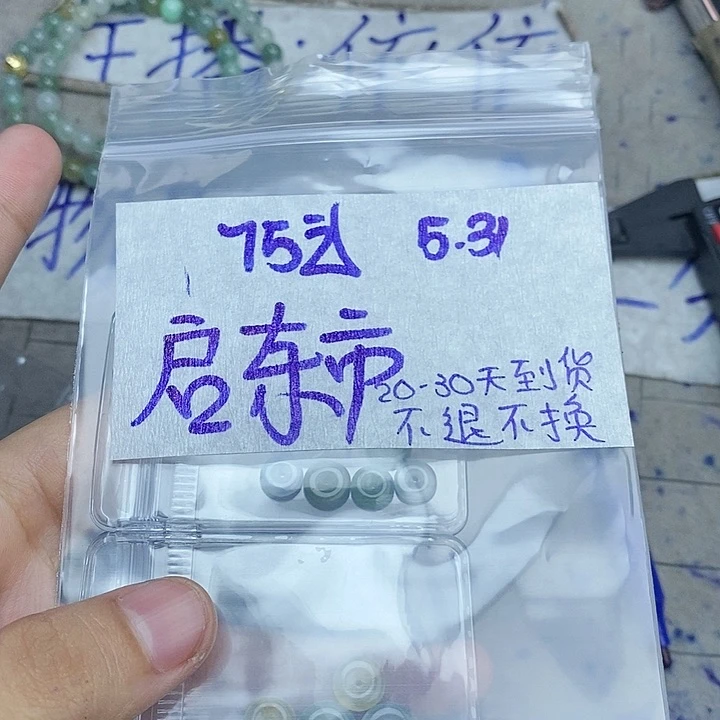 定制翡翠未镶嵌启****司拍一发一