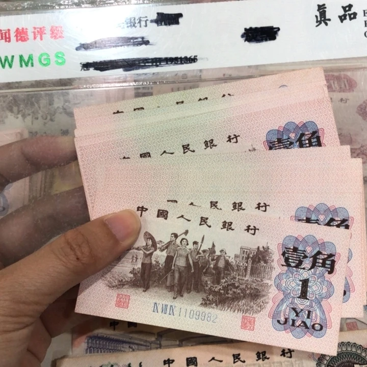下乡十张，新的保真