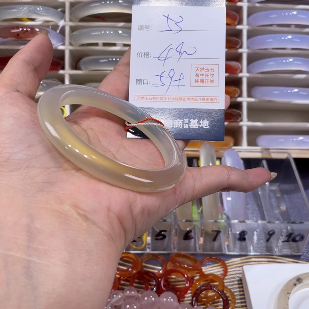 玛瑙/玉髓未镶嵌手镯