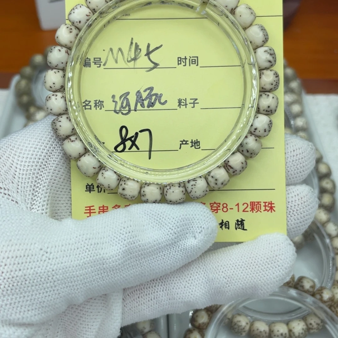 菩提籽类M糯河豚，