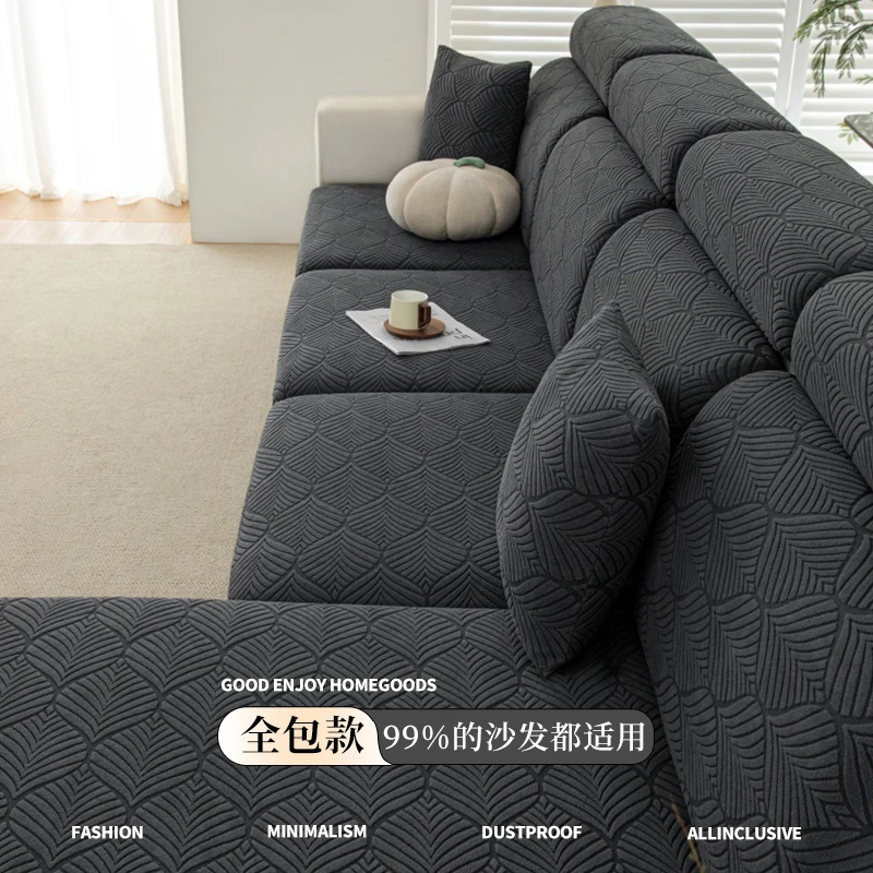 新款沙发套罩笠垫万能套通用型弹力加厚简约全盖布巾防猫防滑和悦