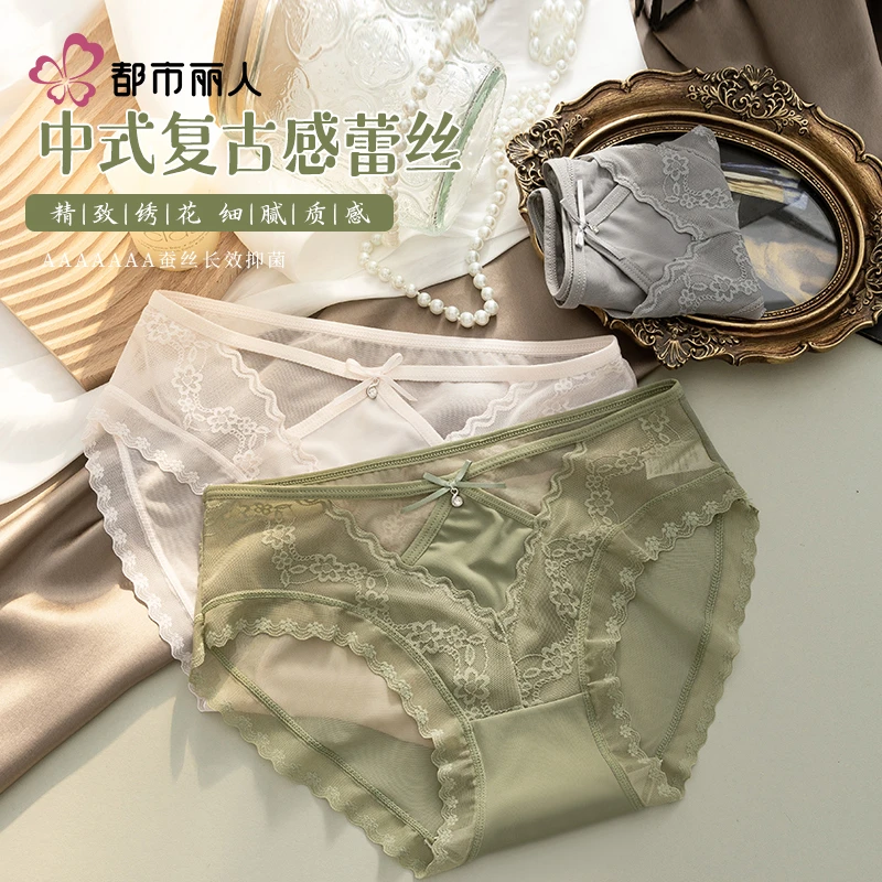都市丽人性感蕾丝内裤纯欲风夏季薄款透气飘飞提花中腰裸感内裤女
