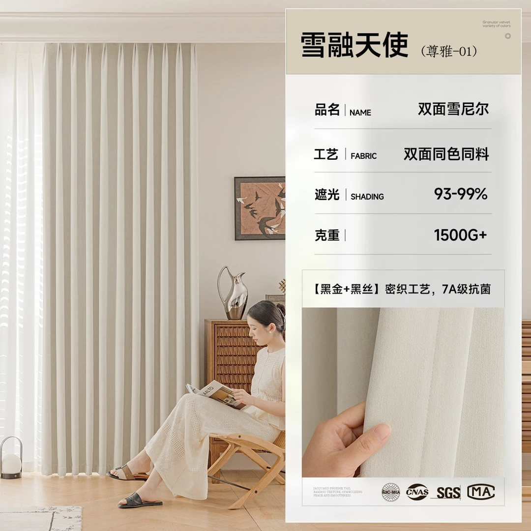 2025窗帘新款双面高档雪尼尔全遮光卧室窗帘布遮阳窗帘遮光