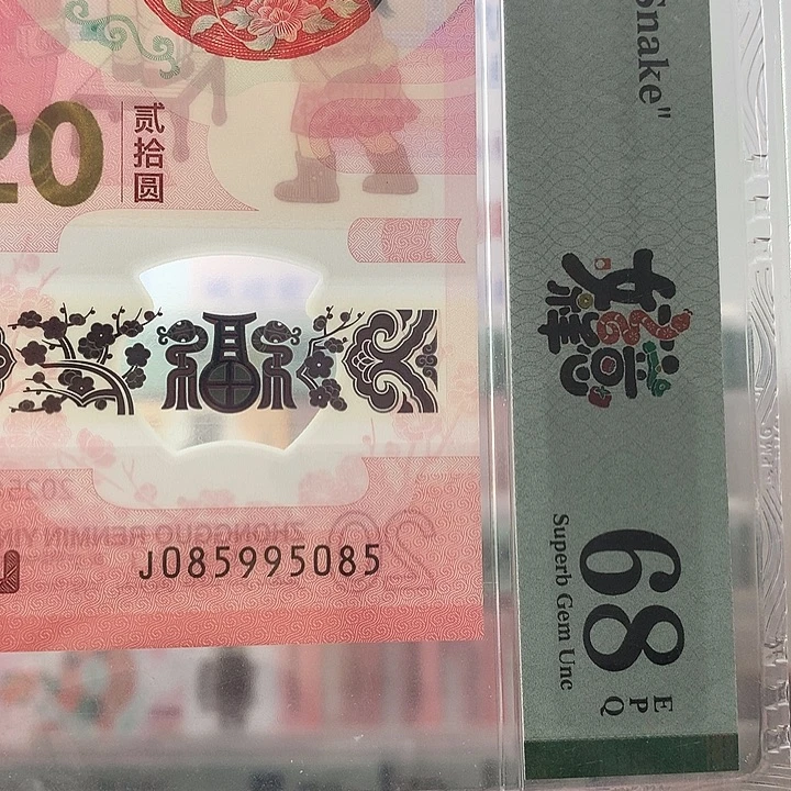 塑料0589金马王，085