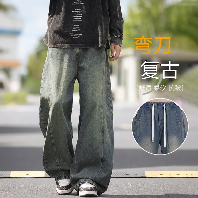 2025秋冬加厚美式高街弯刀牛仔裤男女同款cleanfit百搭潮流阔腿裤