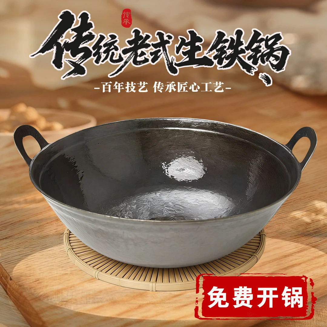 传统老式生铁锅贵州生铁锅电陶炉燃气灶双耳圆底炖锅加深铸铁锅