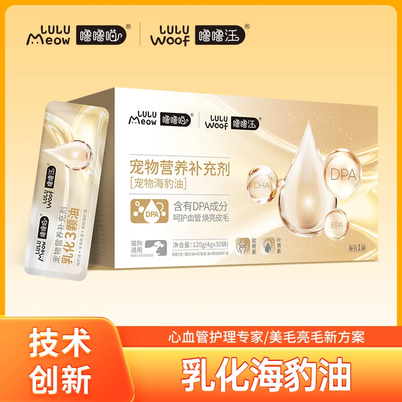 噜噜喵宠物进口海豹油鱼油猫狗营养补充猫条美毛亮毛防掉毛