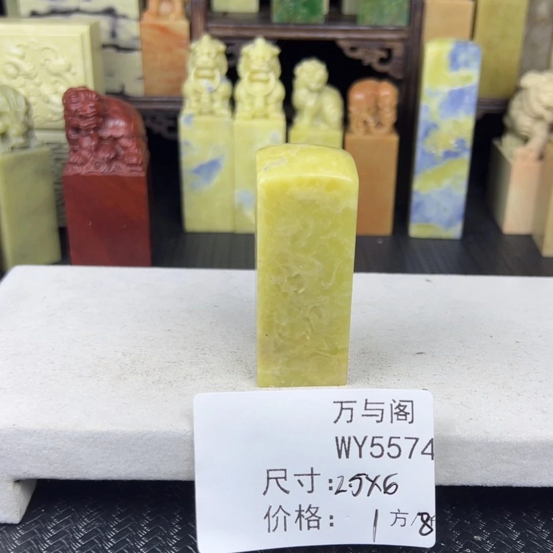 青田石青田石印章