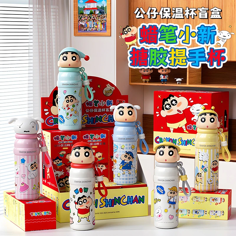 【冬季限定福利】正版蜡笔小新盲盒保温杯卡通高颜值水杯动漫礼物