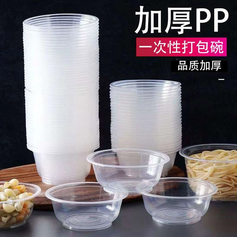 一次性碗食品级家用塑料圆方形加厚打包盒快餐外卖盒饭餐具