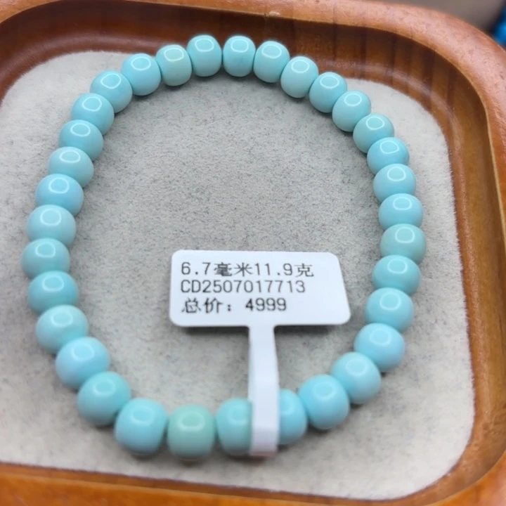 绿松石未镶嵌手链