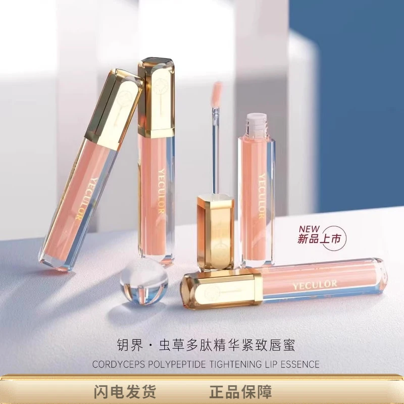 YECULOR/钥界虫草多肽精华紧致唇蜜持久不沾杯显色唇纹唇膏口红